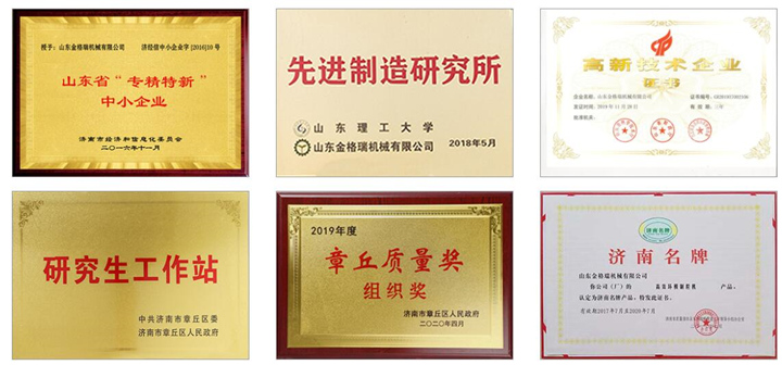 顆粒機(jī)生產(chǎn)廠家的文化背景、公司資質(zhì)