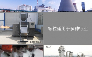 生物質(zhì)顆粒價(jià)格及發(fā)展前景，免費(fèi)拿走，不謝